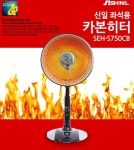 신일 카본히터 온풍기 가정용 사무실 정품 SEH-S750CB : 주식회사 화랑