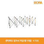 보라 BORA 센티피드 접이식 작업대(15발) K15S 높이 770mm 목공 이동식 만능 : 번영온라인