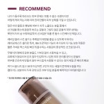 [레비덤]  레비덤 쏠라 쉴드 : 라벨르 에스테틱
