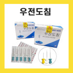우전 도침 멸균침 1박스 100개입 한방침 한의원침 : 마미메디
