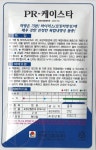 케이스타 고추종자  26년 코레곤 칼라탄 : 흥농종묘농약