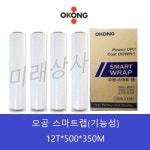오공 스마트랩 스트레치필름12 500 350M 1박스(4R/L) : 미래상사-시화
