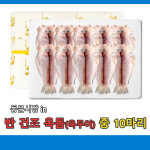 (무료배송)  반 건조 옥돔(옥두어 )제주농수산  중사이즈 10마리 : 제주농수산 in 동문시장