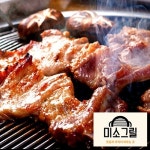 미소그릴 양념돼지갈비 20인분 대용량 돼지왕갈비 미소갈비 : 띵작상점