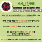 칠레최상품 세척급속냉동 햇 트리플 베리 믹스3kg쓰리베리블렌드 라즈 블랙 블루 얼린아이스 : 헬시플러스