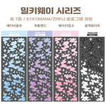 [프롬랜드]  밀키웨이 7종 : 위드유 상점