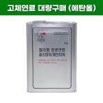 젤타입 고체연료 대량구매 에탄올 14L 17L 겨울철 공사현장 난방연료 캠핑 콘크리트양생 : 씨엠즈