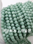 원석 천연석 옥 비취 제이드 재물운 액운퇴치 팔찌 목걸이 만들기 재료 : 글루공예