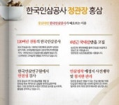 장수홍삼원 | 정관장 홍삼골드 50ml 30포 홍삼 홍삼/6년근홍삼/선물용홍삼/구정 선물세트/면역력/혈액개선/홍삼정 : 포도네샵