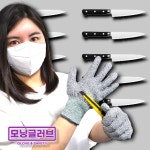 모닝글러브 베임방지장갑 잘림 안전 내피 코팅 CUT : 코팅장갑