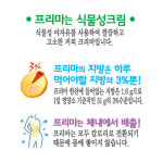 프리마 식물성 크림 커피 프림 1.2kg 회사 사무실 가정용 : 원더블루