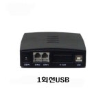 부르미1회선 usb타입(MT-U1) 발신표시장비CID 고객관리 : 선이월드