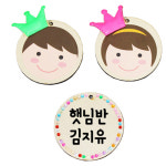왕자공주 이름표가방걸이(5인용)  새학기 어린이집 유치원 만들기 diy 키트 놀이 : 엄마표 핸드메이드 상품