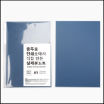정문씨티피출력 | [충무로인쇄소] 코발트블루 실제본 무선 노트 [무선] : 정문패키지출력센터