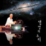 이승헌 - 생명의 소리 [CD] : 제나홀릭