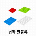 네오피아 납작판 블록 : NEOPIA