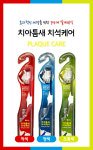 보성 초극세모 크스탈에스 칫솔 잇몸케어 치석케어 : 해피케어몰