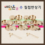 유기 칠첩반상기 방짜유기 수 7첩반상 유기그릇 예단포장 26P : 건강드림-u