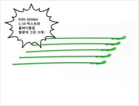 EDS-303004 EDS EXTRA LONG BODY CLIP 1/10 - FLUORESCENT GREEN (5) : 알씨마트