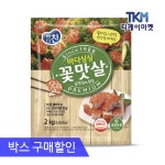 바다찬 바다싱싱 꽃맛살 (냉장) 2kg x4ea (박스 구매할인) : 티케이마켓