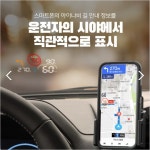 헤드업 디스플레이 B203 온유어뷰 아이허드 HUD - 아이나비 에어 앱 연동형 HUD + 사은품 : 주식회사 세인오토