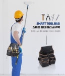 전공벨트 망치걸이 작업용벨트 X반도 : 티에스로제