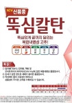 고추종자/뚝심칼탄 1,200립(농협종묘 정품) : 두레농약종묘센터