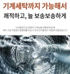 2023년형 일월 워셔블 초절전 매트 카본매트 전기장판 70W 싱글 : 쏭쏭마켓