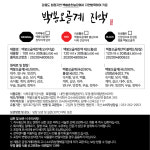 [30일의 기적] 백봉춘천농장 자연방사 백봉오골계 진액 30포 & 60포 : 엎드림플러스