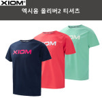 엑시옴 올리버2 유니폼 탁구복 : 탁구일번지