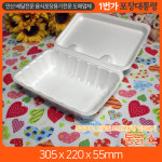 통닭 소 PSP 일회용 도시락 : 1번가 포장대통령
