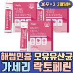 해썹인증 모유윤산균 락토바실러스가세리 락토페린 GRASSFED 풀먹인소 풀로만목장 목초우 비타민C 셀레늄 셀렌 프롤린 타우린 판토텐산 아연... 