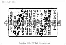 가죽공예공구 가죽공예도구 훈민정음05 수지판 : 수지판