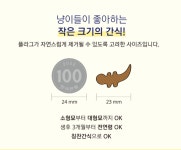 고양이이빨과자 요로케어&헤어볼케어 50g 기능성 간식 : 킴스 패밀리