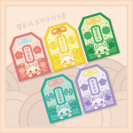 [아리웍스] MEGU 행운의 오마모리 스티커 : 아리웍스