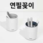 웰앤굿 연필꽂이 : Libom