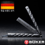 보커 연습용 발리콤 발리송 바버샵 핸들링 트레이닝 버터플라이 나이프 : 캠퍼스랩