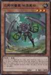 로아스케어 | 스케어클로아크로아 [노멀 A+] DIFO-KR011 : 카드Labo