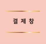 수서명화종합사회복지관 사우나 표찰 : 비케이광고기획