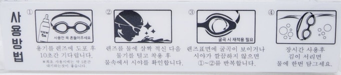 뷰오케이 대용량 40ml 수경 안티포그액 스프레이타입 물안경안티포그 : 굿 안경 - 보청기