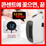 욕실난방기 화장실 히터 온열기 욕실용 목욕탕 동파방지 : 위드플레저