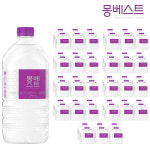 몽베스트 생수 1L x 54개 : 주식회사 대일유통