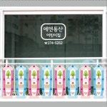 어린이집 난간 울타리 에코스토리 : 디자인에덴