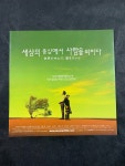 세상의 중심에서 사랑을 외치다 영화 전단지 / 접이 : 이십 년 전