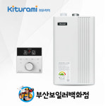 부산보일러서비스센터 귀뚜라미 ECO L20 친환경 가스 보일러 설치 교체 부산 양산 밀양 : 부산보일러백화점