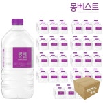 몽베스트 생수 1L x 54개 (안전박스포장) : 주식회사 대일유통