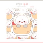 고양이 몽구 도무송2 : 슈아문구샵