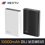 넥스트유 10,000mAh 미니 휴대용 고속 충전 보조배터리 1006 10000mAh, 블랙 : 넥스트유몰