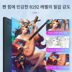 휴이온 H1161 그림 타블렛 액정 드로잉 그림그리는 패드 태블릿 웹툰 : 글로리mall