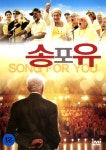 송 포 유(A Song for You)(DVD) : MusicnShop